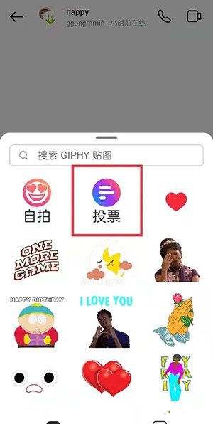 《instagram》創(chuàng)建投票方法