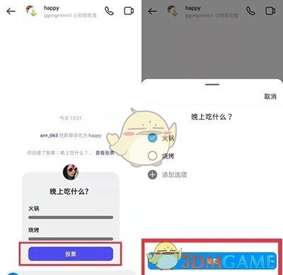 《instagram》創(chuàng)建投票方法