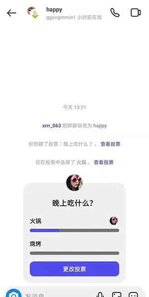 《instagram》創(chuàng)建投票方法