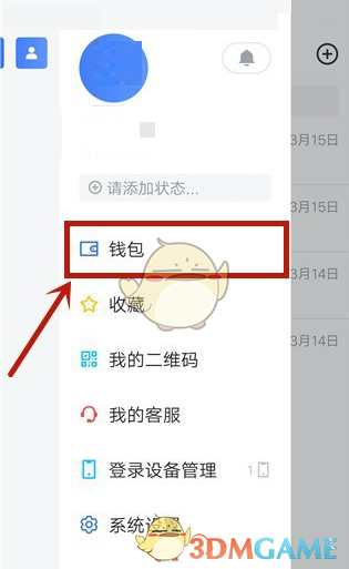 飛書交易記錄查看方法