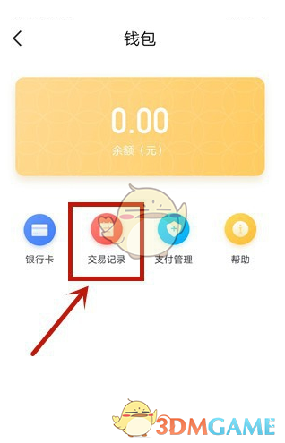 飛書交易記錄查看方法