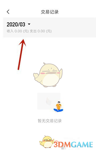 飛書交易記錄查看方法