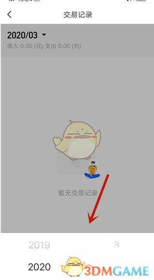 飛書交易記錄查看方法