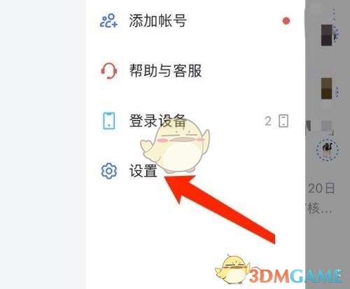 《飛書(shū)》退出登錄方法
