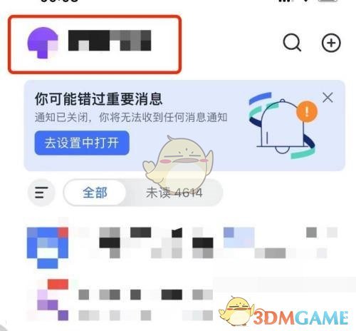 《飛書(shū)》退出登錄方法