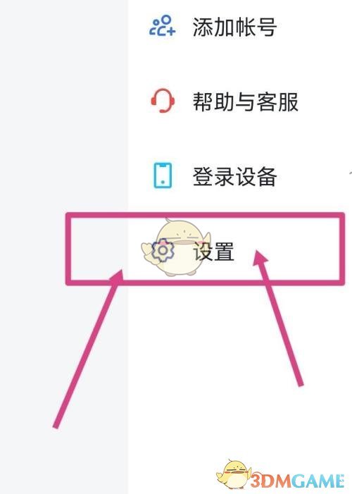 《飛書》開啟視頻會議字幕方法