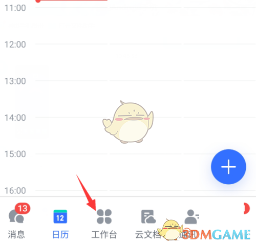 《飛書》創(chuàng)建問卷方法
