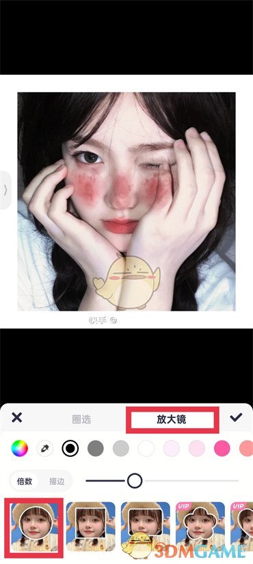 《美圖秀秀》放大鏡功能使用方法