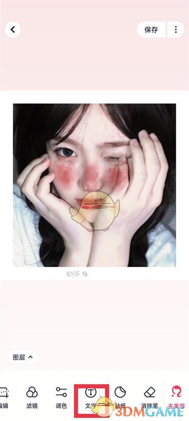 《美圖秀秀》添加文字邊框方法