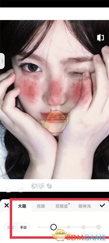 《美圖秀秀》P雙眼皮教程