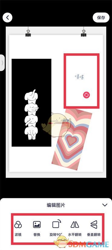 美圖秀秀自定義拼圖操作指南