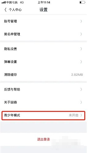 《回森》青少年模式設置方法