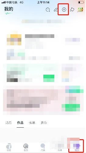 《回森》注銷賬號入口