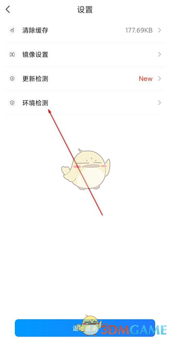 《樂播投屏》檢測環(huán)境方法