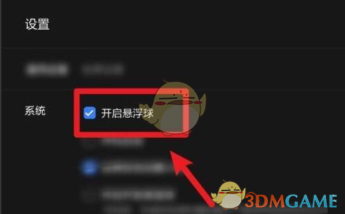 樂(lè)播投屏懸浮球設(shè)置方法