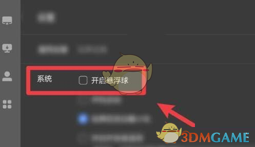 樂(lè)播投屏懸浮球設(shè)置方法