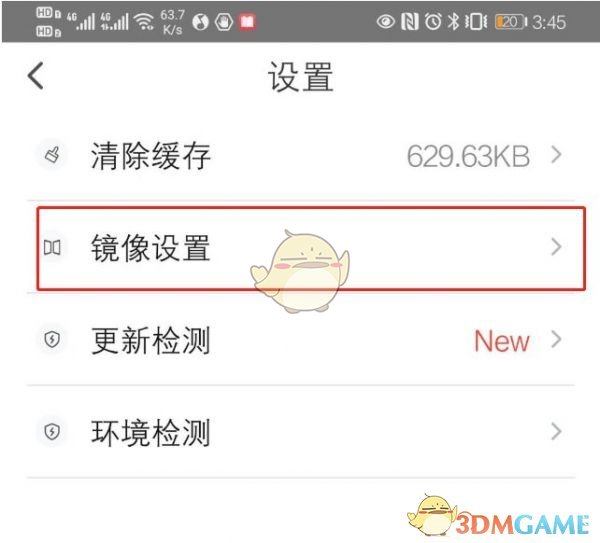 樂播投屏退出全屏模式步驟