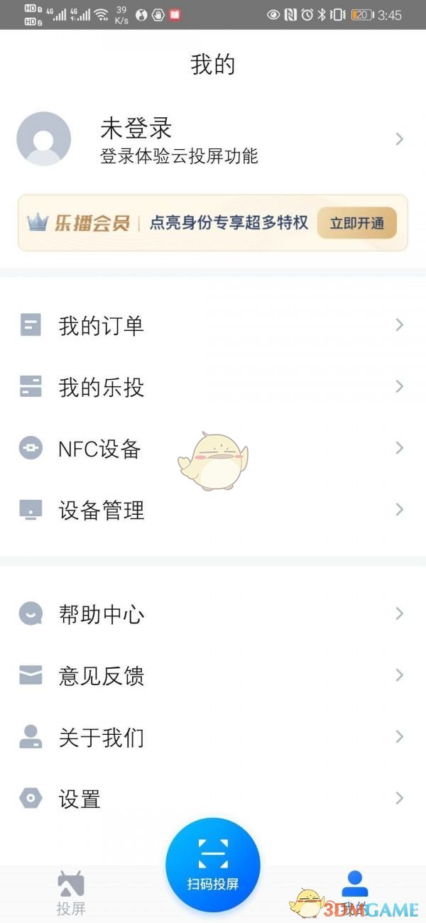 樂播投屏退出全屏模式步驟