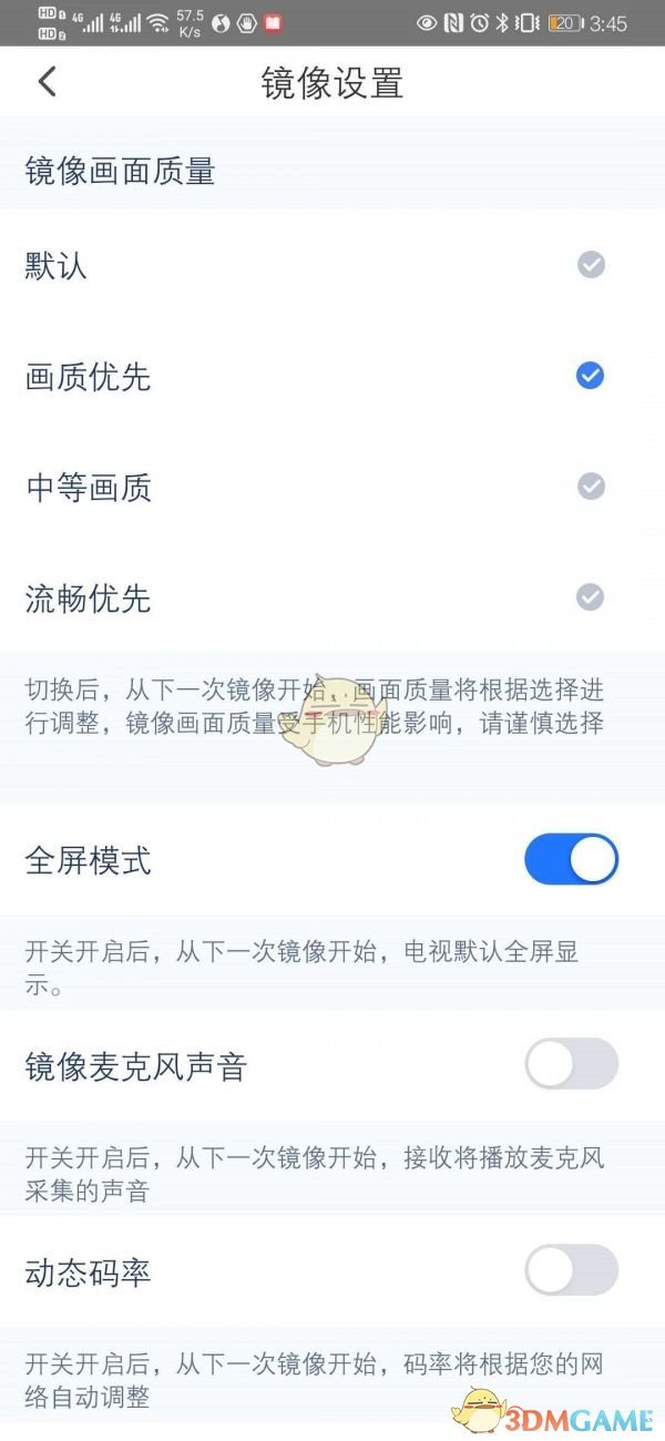 樂播投屏退出全屏模式步驟
