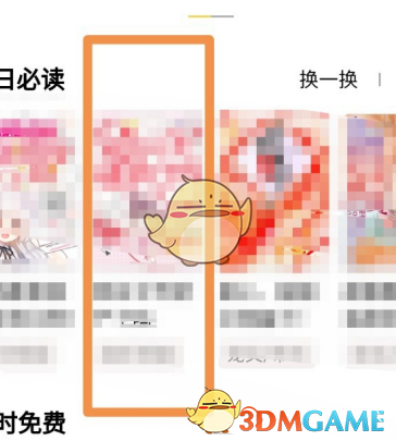 QQ閱讀夜間模式關(guān)閉方法