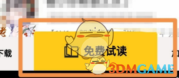 QQ閱讀夜間模式關(guān)閉方法
