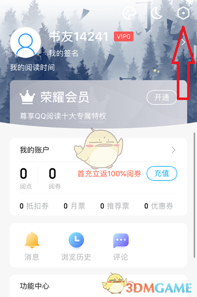 《QQ閱讀》更換字體樣式方法