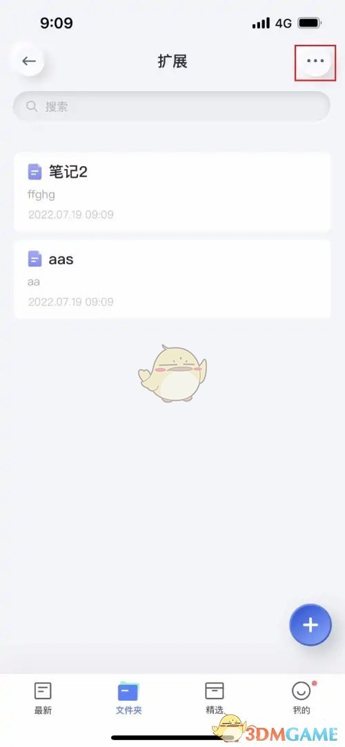 點(diǎn)擊設(shè)置圖標(biāo)