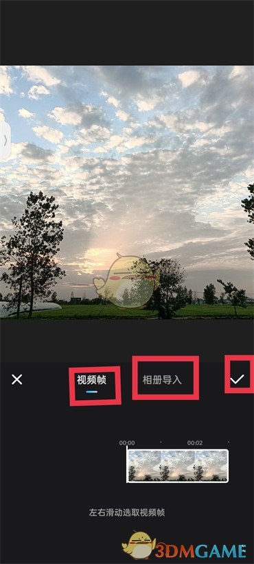 《美圖秀秀》設(shè)置視頻封面方法