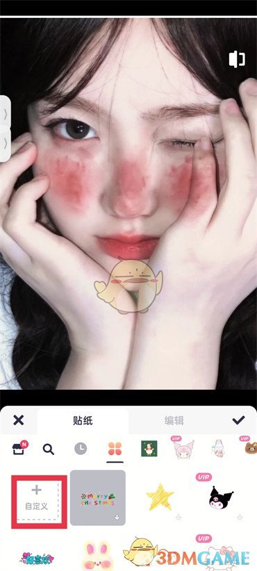 《美圖秀秀》自定義貼紙方法