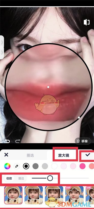 調(diào)整放大鏡特效
