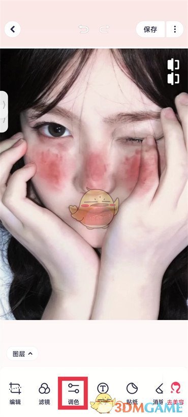 美圖秀秀局部調(diào)色教程