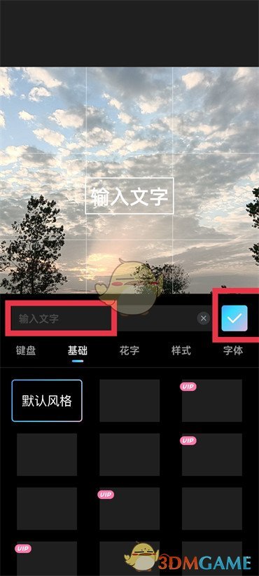 《美圖秀秀》給視頻加字幕方法