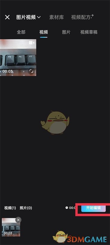 美圖秀秀視頻添加音樂方法
