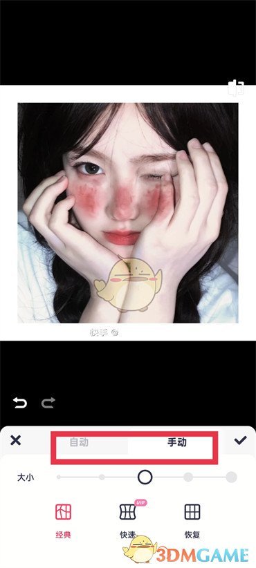 美圖秀秀修雙下巴瘦臉教程
