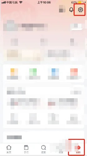 新片場綁定微信步驟1
