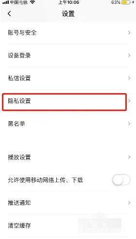 《新片場》隱藏關(guān)注方法