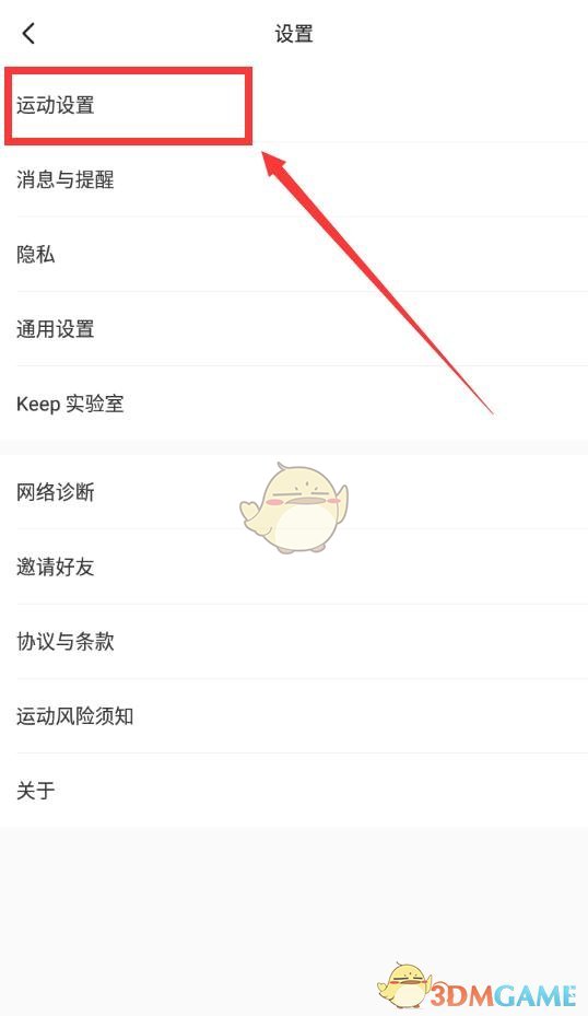 《keep》生成運(yùn)動(dòng)軌跡方法