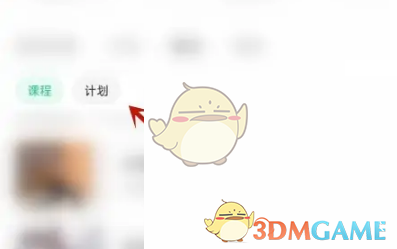 《keep》修改訓(xùn)練日期方法