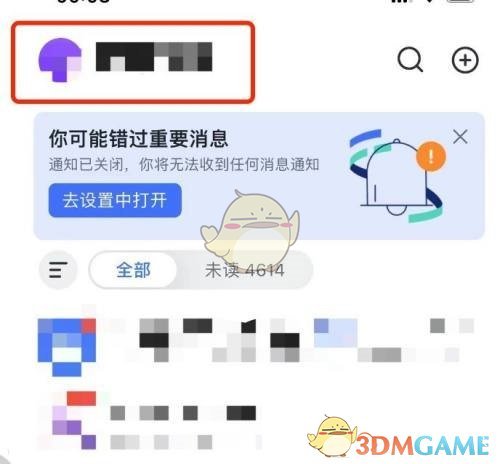 飛書綁定郵箱登錄步驟