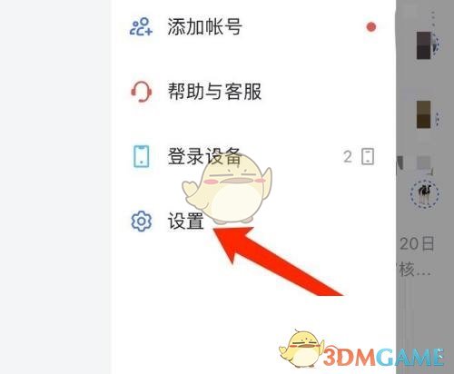 飛書綁定郵箱登錄步驟