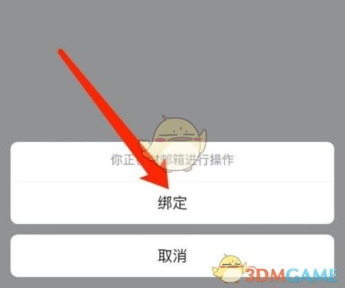 飛書綁定郵箱登錄步驟