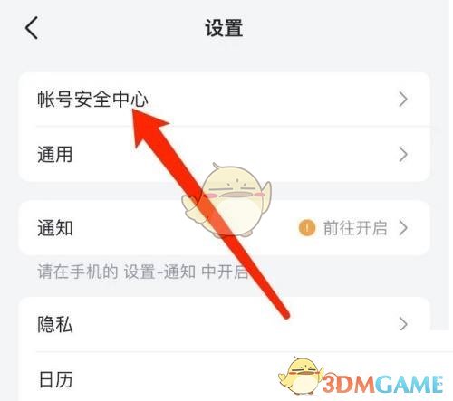 飛書綁定郵箱登錄步驟