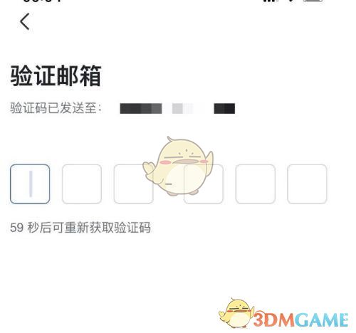 飛書綁定郵箱登錄步驟