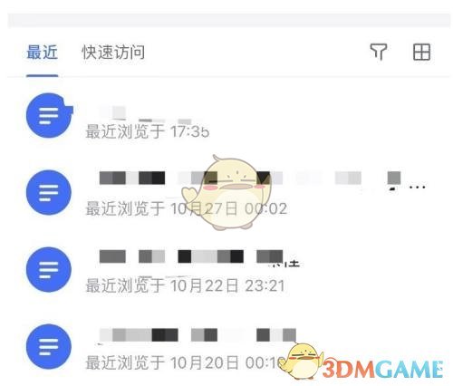 飛書收藏文檔步驟