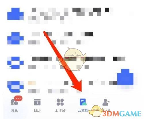 飛書收藏文檔步驟