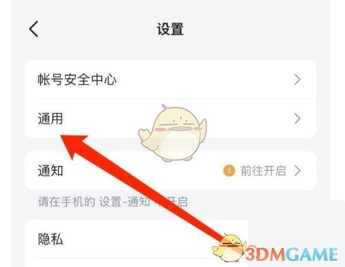 飛書外觀設(shè)置步驟