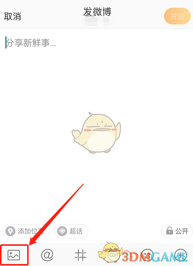 《微博》同時發(fā)圖片和視頻方法