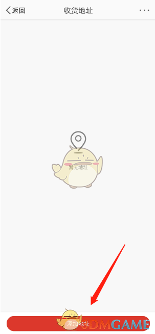 《微博》收貨地址設(shè)置方法