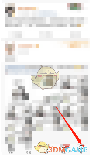 微博訂單查看方法