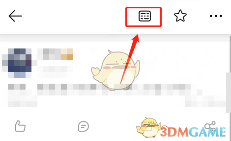 《微博》拍拍分詞使用方法